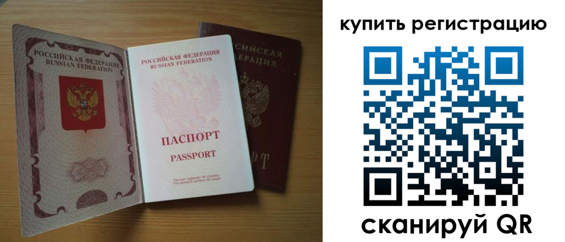 временная регистрация 2025 в Поворино