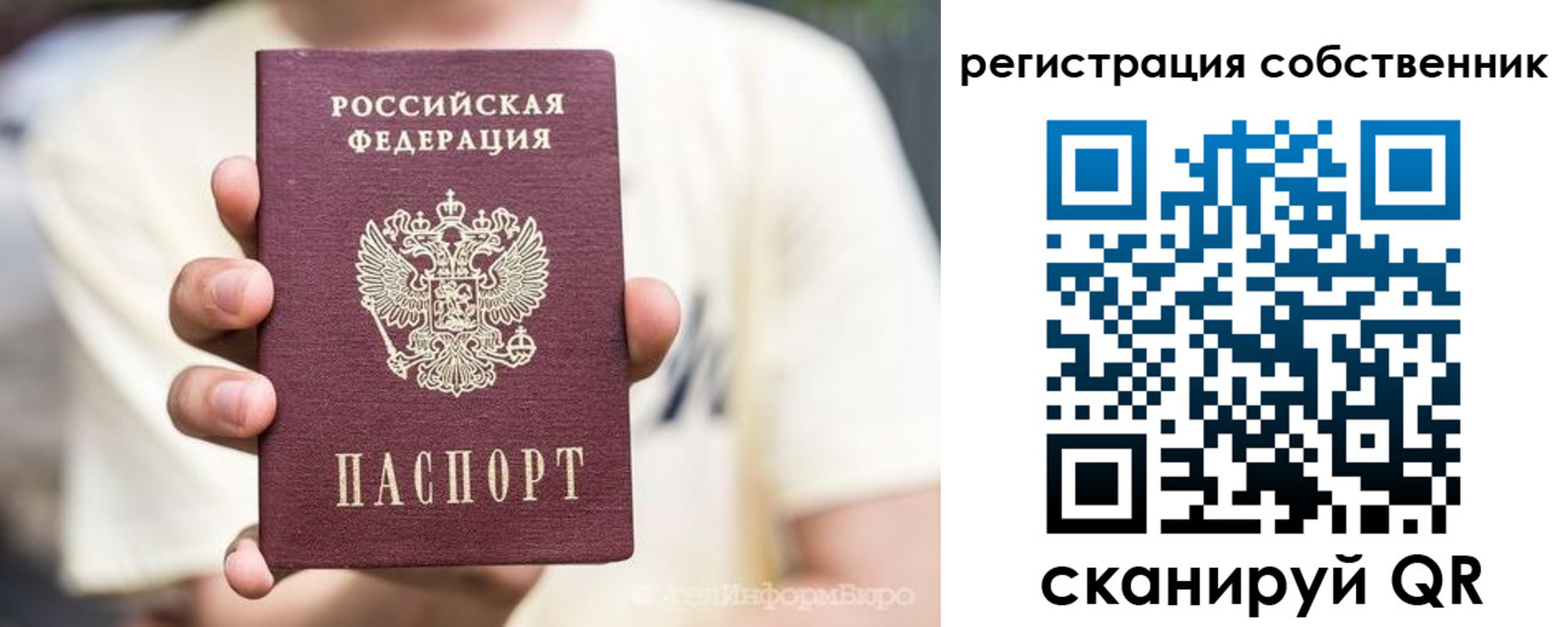 временная регистрация законно в Поворино