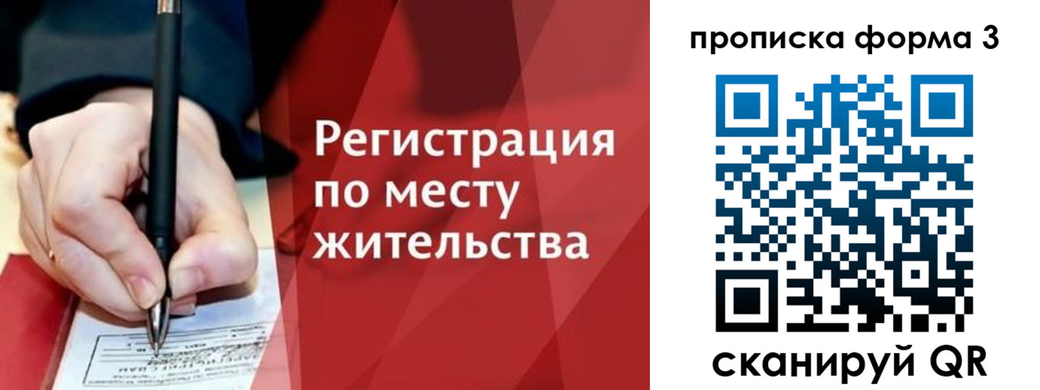 миграционный учет в Поворино