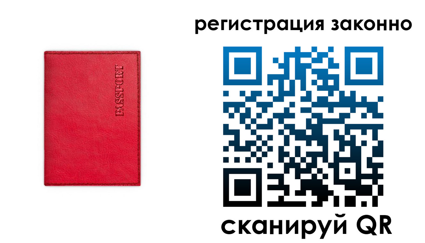 прописка штамп в Поворино