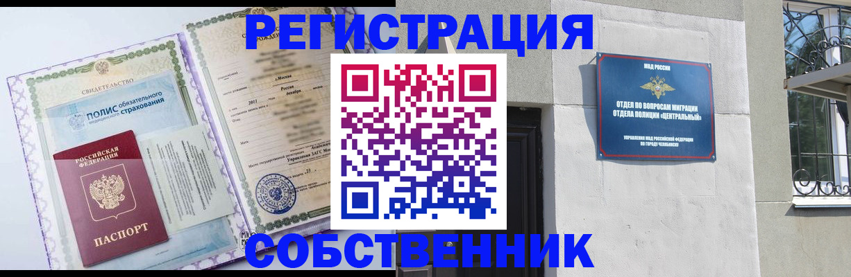 прописка ребенка в Поворино