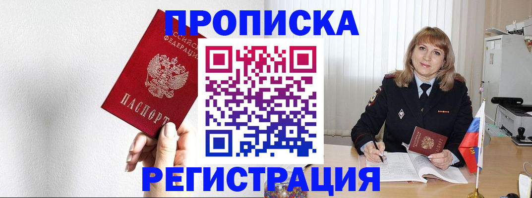 временная регистрация надежно в Поворино