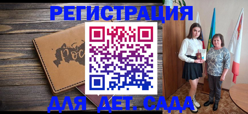 временная регистрация законно в Поворино