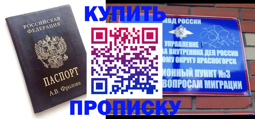 прописка поиск в Поворино