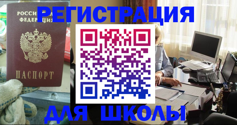 прописка в квартире в Поворино