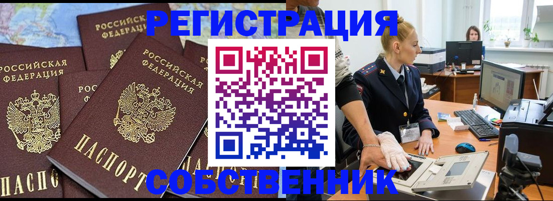 временная регистрация гарантия в Поворино