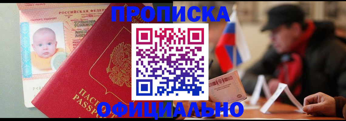 прописка паспорт в Поворино